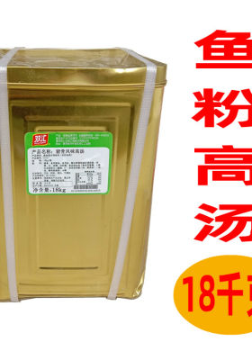 双汇渔粉专用高汤猪骨风味鱼汤酱
