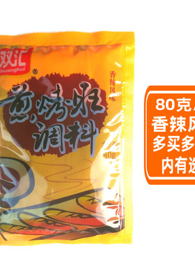 双汇煎烤旺调料80g香辣风味刷酱蘸料烧烤酱油炸调味料烤香肠蘸酱