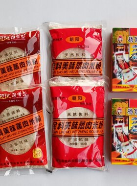 蒸米粉朝阳蒸肉粉麻阳粉蒸肉调料