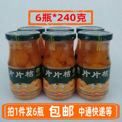 雪峰片片桔桔片爽糖水橘子罐头湖南蜂蜜桔片柑橘蜜桔6瓶桔子罐头