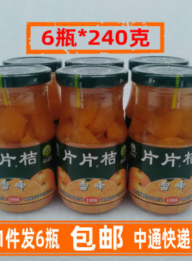 橘子罐头桔子罐头雪峰片片桔柑橘