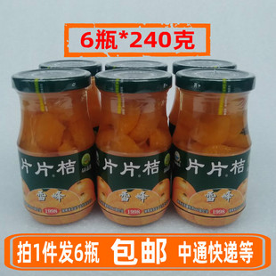 雪峰片片桔桔片爽糖水橘子罐头湖南蜂蜜桔片柑橘蜜桔6瓶桔子罐头