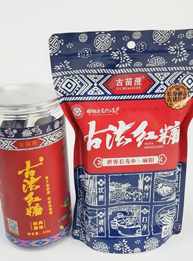 麻阳古法红糖怀化甘蔗片糖古苗蔗