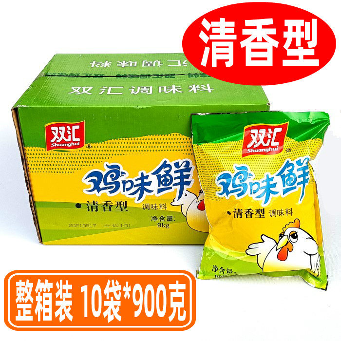 清香型双汇鸡味鲜鸡精调味料整箱10袋900克大袋商用鸡粉鱼粉调料