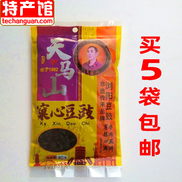 湖南浏阳特产老牌天马山豆豉黑豆豉太平桥豆鼓湘菜浏阳蒸菜5包邮