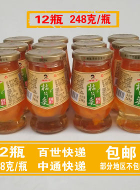 辣妹子桔片爽玻璃瓶整箱桔子橘片爽12*248克橘子湖南特产柑橘罐头