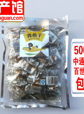 香辣鱼青鱼干鱼块朝慕思鱼排