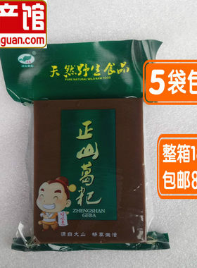 湖南湘西怀化蕨粑中方莽山葛根