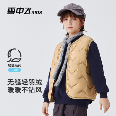 【校服神器】雪中飞kids秋冬儿童羽绒内胆马甲轻薄背心男女童坎肩
