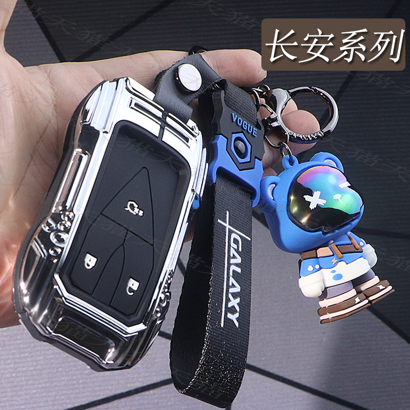 高端锌合金适用于长安钥匙套