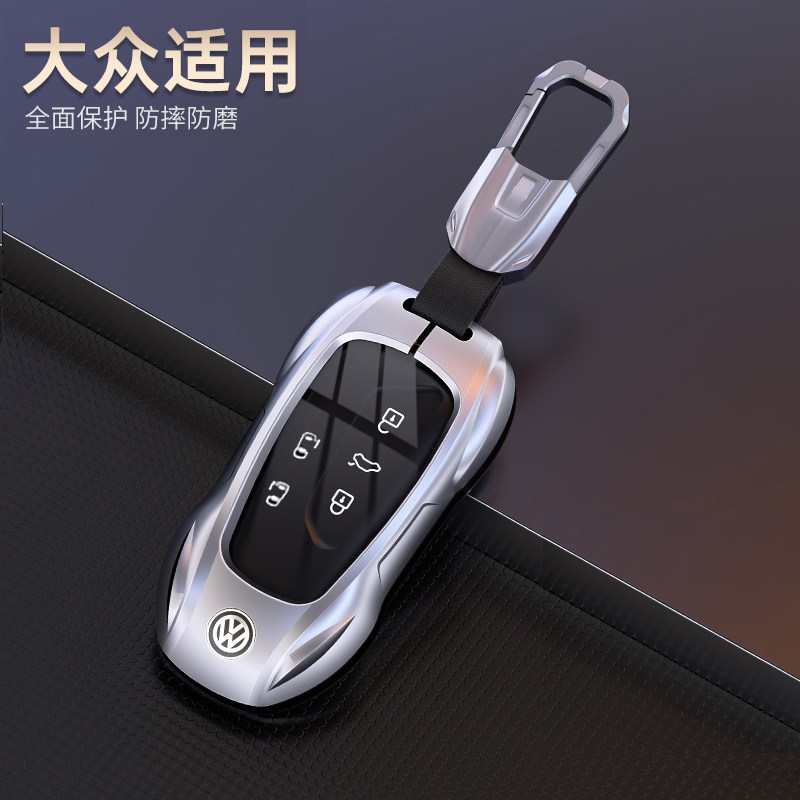 高端锌合金适用大众系列钥匙套