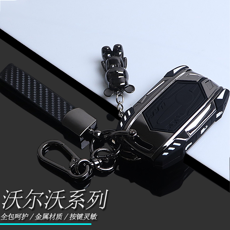 【高档锌合金】适用沃尔沃钥匙套