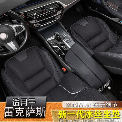 适用雷克萨斯es300h坐垫es200车nx200凌志rx300专用ux260h高档套