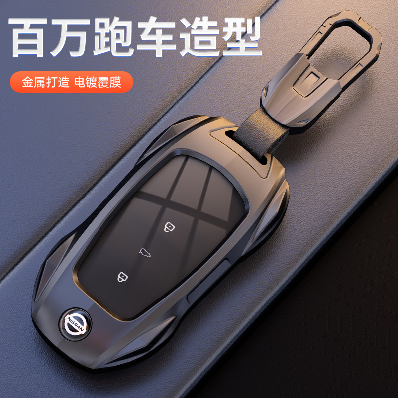 专用于东风新日产n7钥匙套