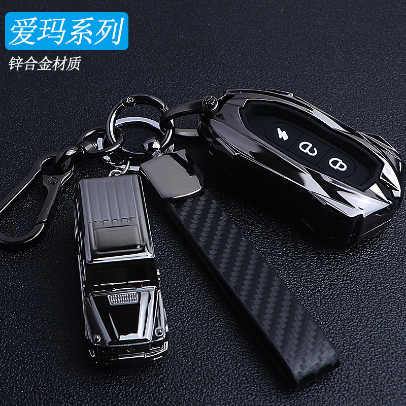 个性锌合金适用于爱玛钥匙套