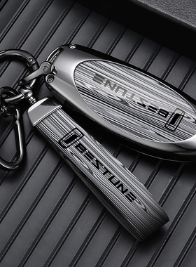 适用于一汽奔腾B70钥匙套T77pro新NAT扣T55/T33/T99包B70s扣男士