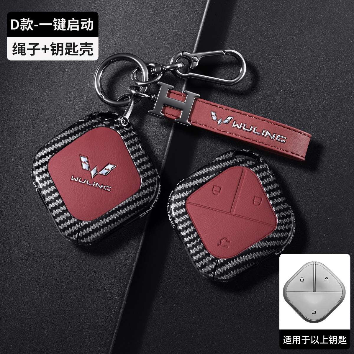 五菱宏光MINIEV钥匙套兼容多车型图片
