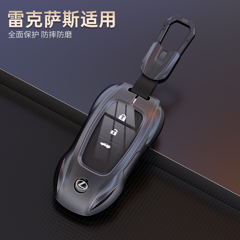 高端锌合金适用于雷克萨斯钥匙套