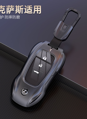 适用于雷克萨斯es200钥匙套es300h rx300 rx350h包nx260/570男士