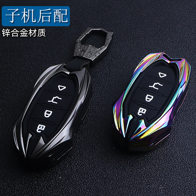 高端锌合金子机后改钥匙保护套