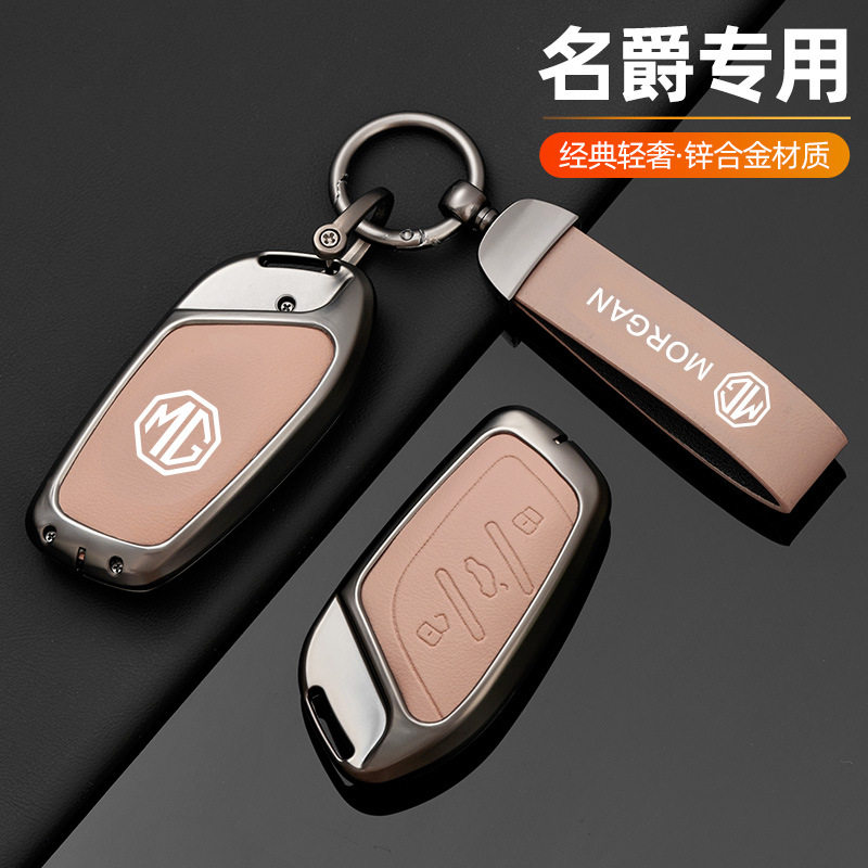 名爵54EV6PROHSZS全系钥匙保护套