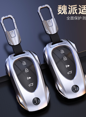 适用魏派钥匙套高山8壳DHTPHEV摩卡25款魏牌WEY扣蓝山金属包男女