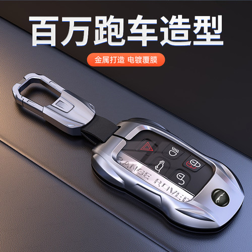 高端锌合金适用于捷豹钥匙套