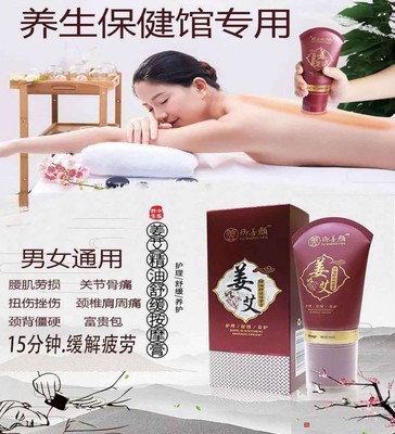抖音同款姜艾精油滚珠按摩膏全身体老姜通经络刮痧发热开背按摩霜