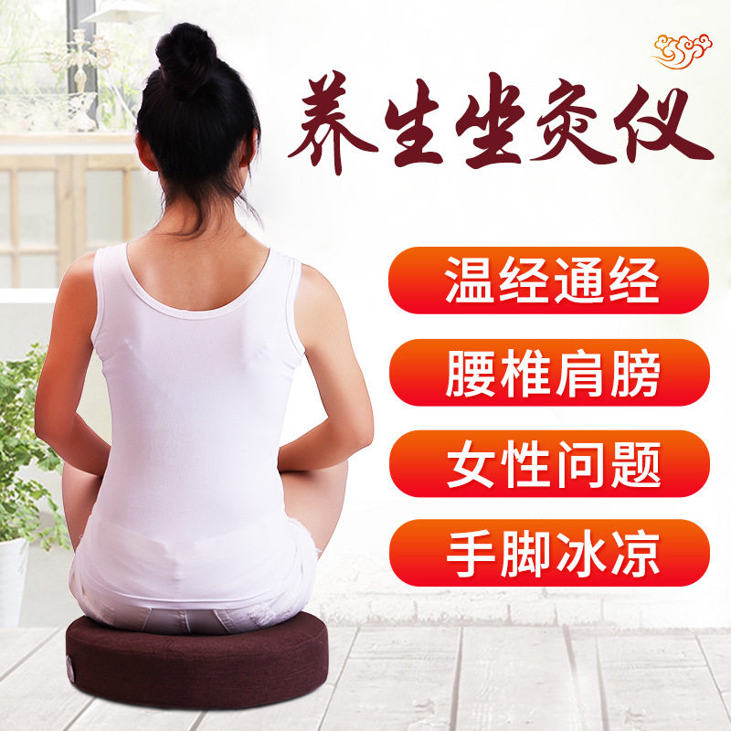 艾灸盒随身灸家用艾条蒲团坐灸仪器垫子艾炙熏蒸妇科臀部艾草坐垫