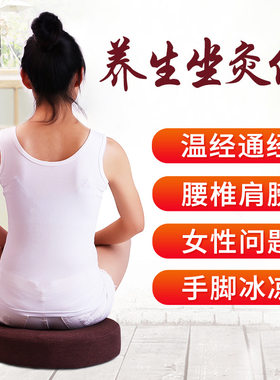 蒲团仪器妇科臀部坐垫艾灸盒
