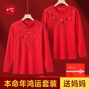 中老年人秋衣秋裤本命年保暖内衣套装女大红妈妈装棉毛衫龙年衣服