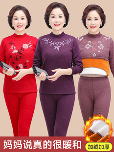 采购产品中老年母亲保暖内衣,女式秋茸加厚服及长裤套装,冬季老