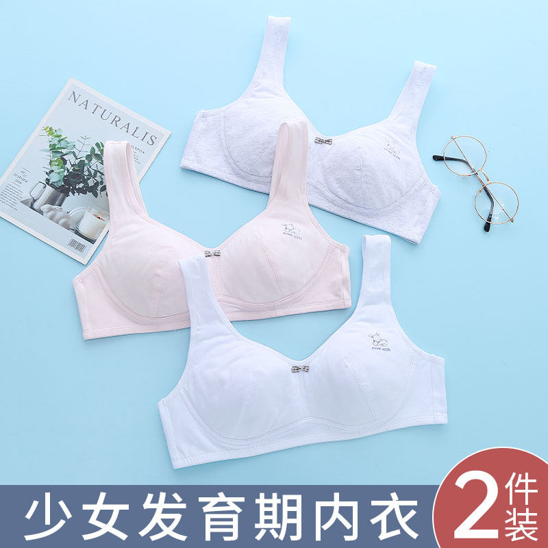 发育期小背心女纯棉学生少女内衣大童女孩小学初中生女童文胸薄款