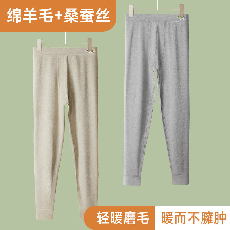 青少年大童13岁保暖裤内穿男孩棉毛裤羊毛蚕丝打底初高中学生秋裤