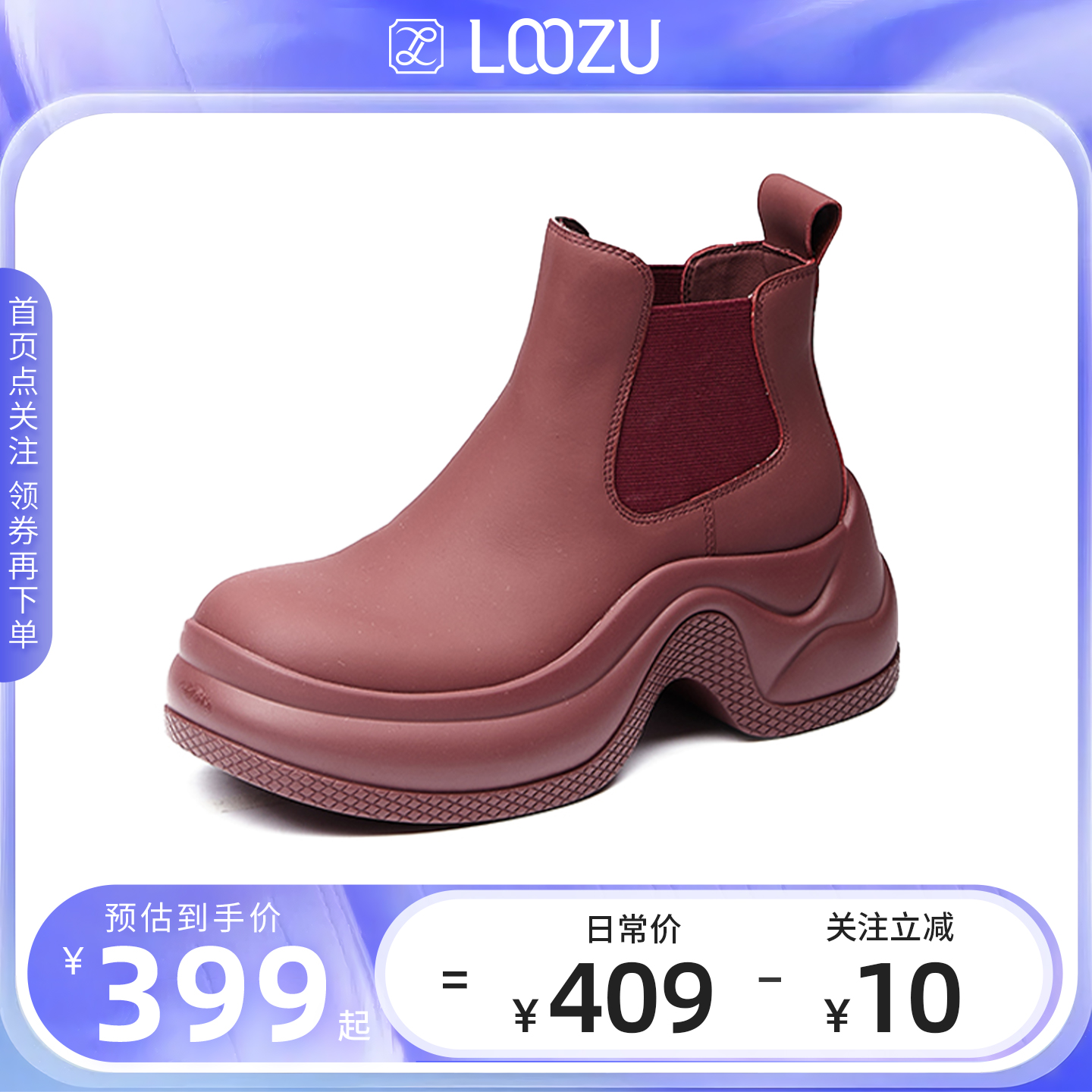 龙足欧货切尔西松紧烟筒靴