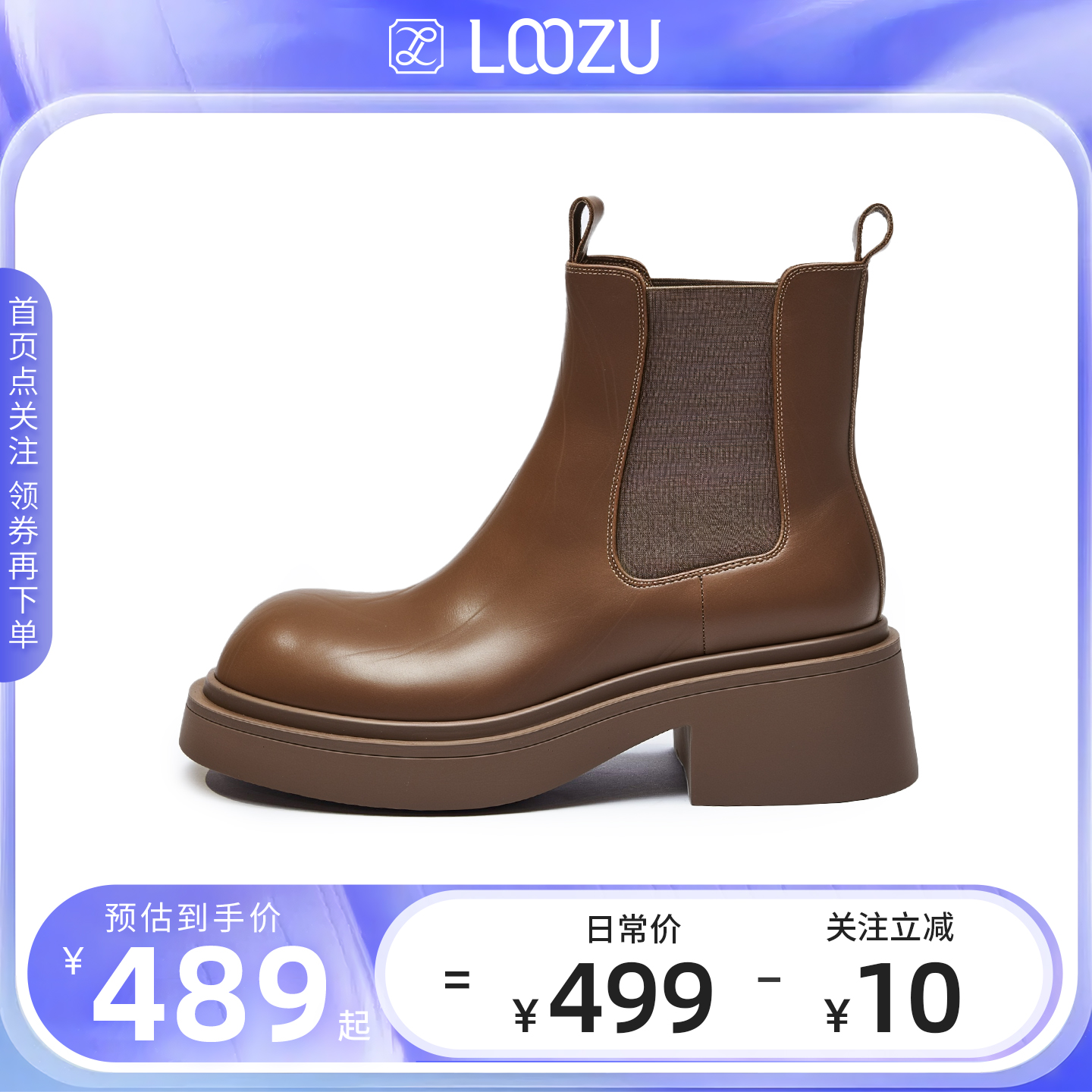 龙足复古烟筒靴切尔西短靴