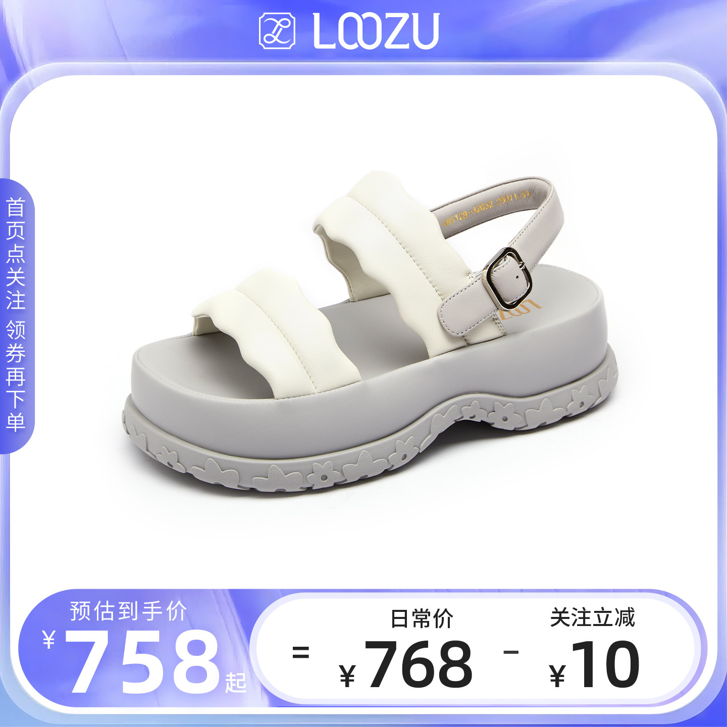 龙足波纹一字带厚底凉鞋女2026夏季新款舒适百搭增高露趾休闲凉鞋