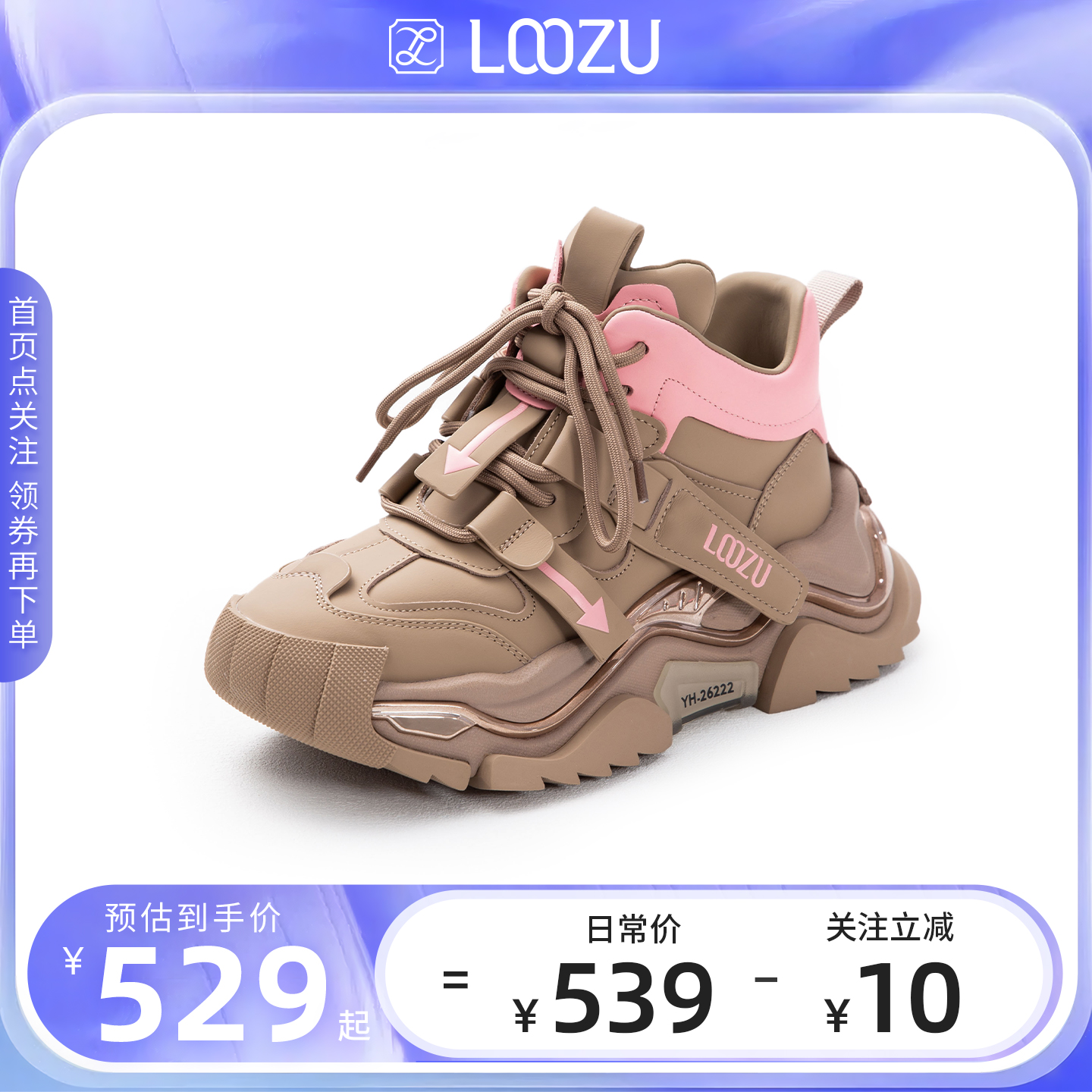 龙足拼色老爹鞋潮酷运动鞋