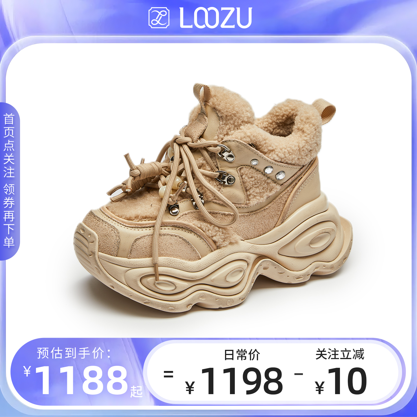 LOOZU龙足复古加绒老爹鞋女2025冬季新款高帮鞋时尚休闲运动鞋