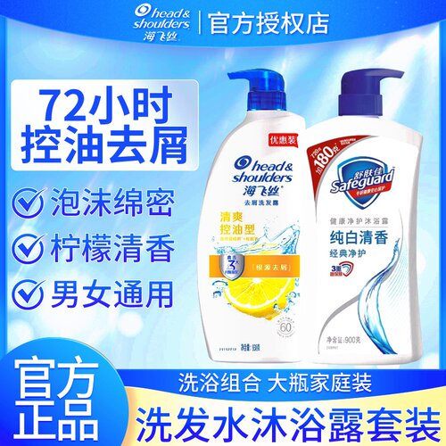 家庭洗浴套装洗发水加沐浴露