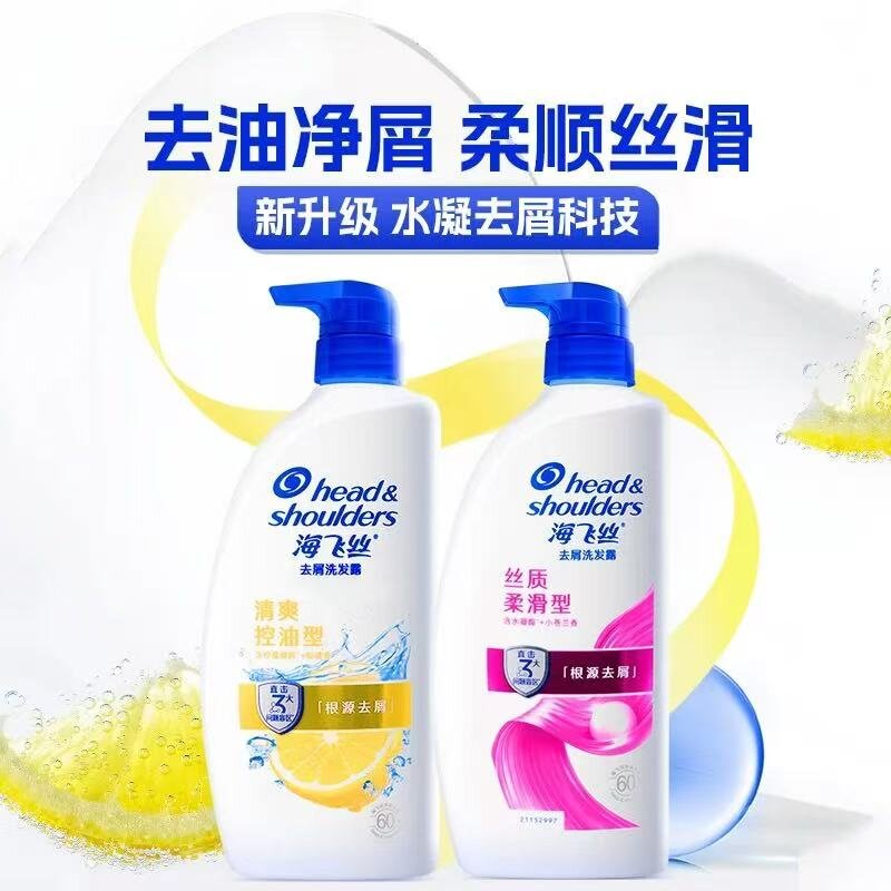 丝质柔滑控油去屑柔顺清爽不油腻