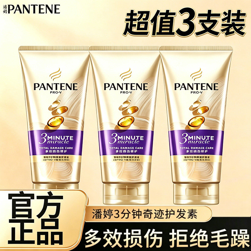 3分钟奇迹护发素180ml多效修护