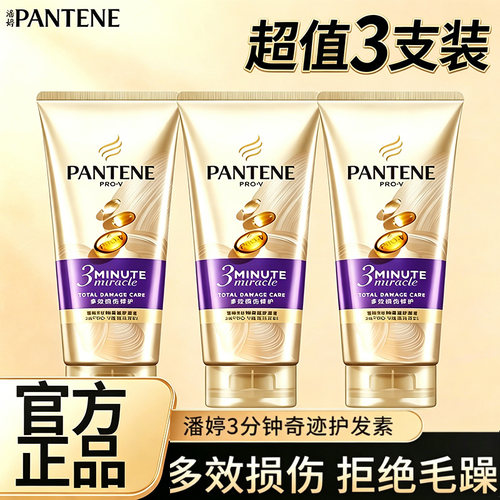 3分钟奇迹护发素180ml多效修护