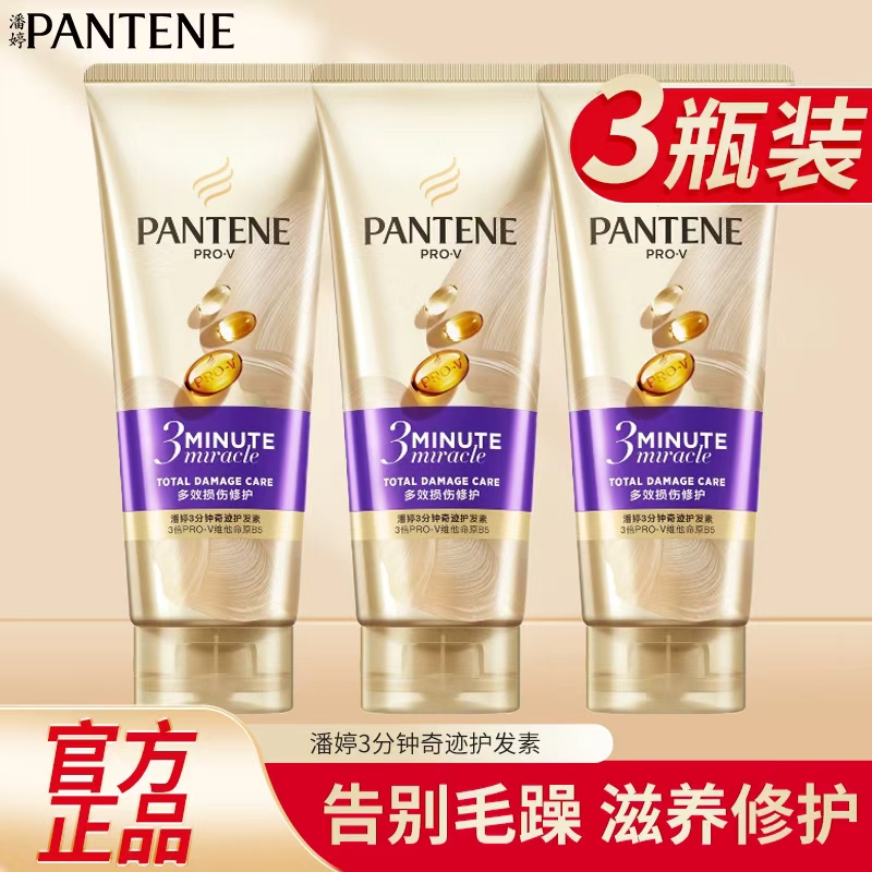 3分钟奇迹护发素180ml多效修护