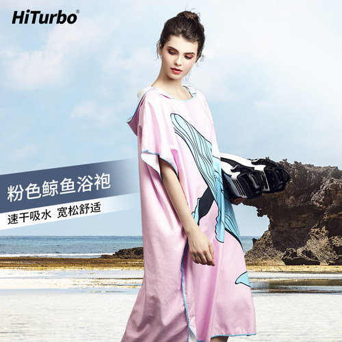 Hiturbo海泰博吸水速干浴巾温泉