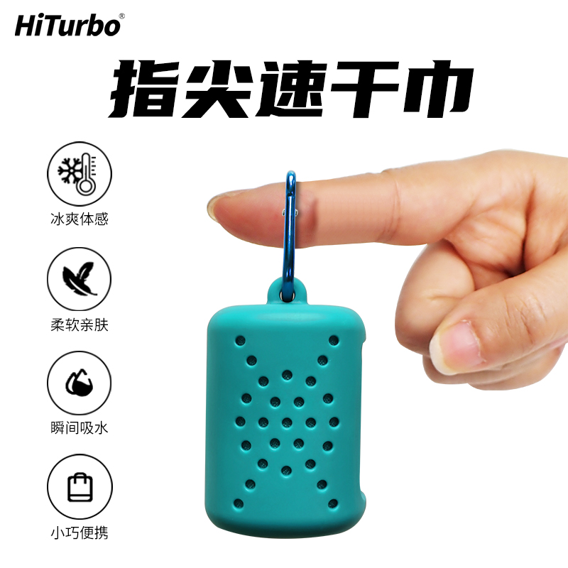 hiturbo口袋便携登山速干毛巾