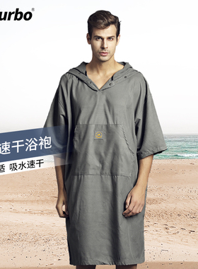 HiTurbo沙滩速干潜水斗篷游泳冲浪温泉换衣浴袍巾披风吸水防晒
