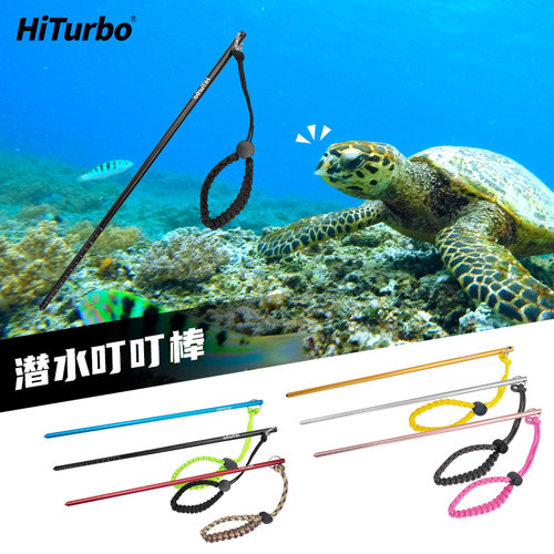 潜水叮叮棒水下指示碳棒