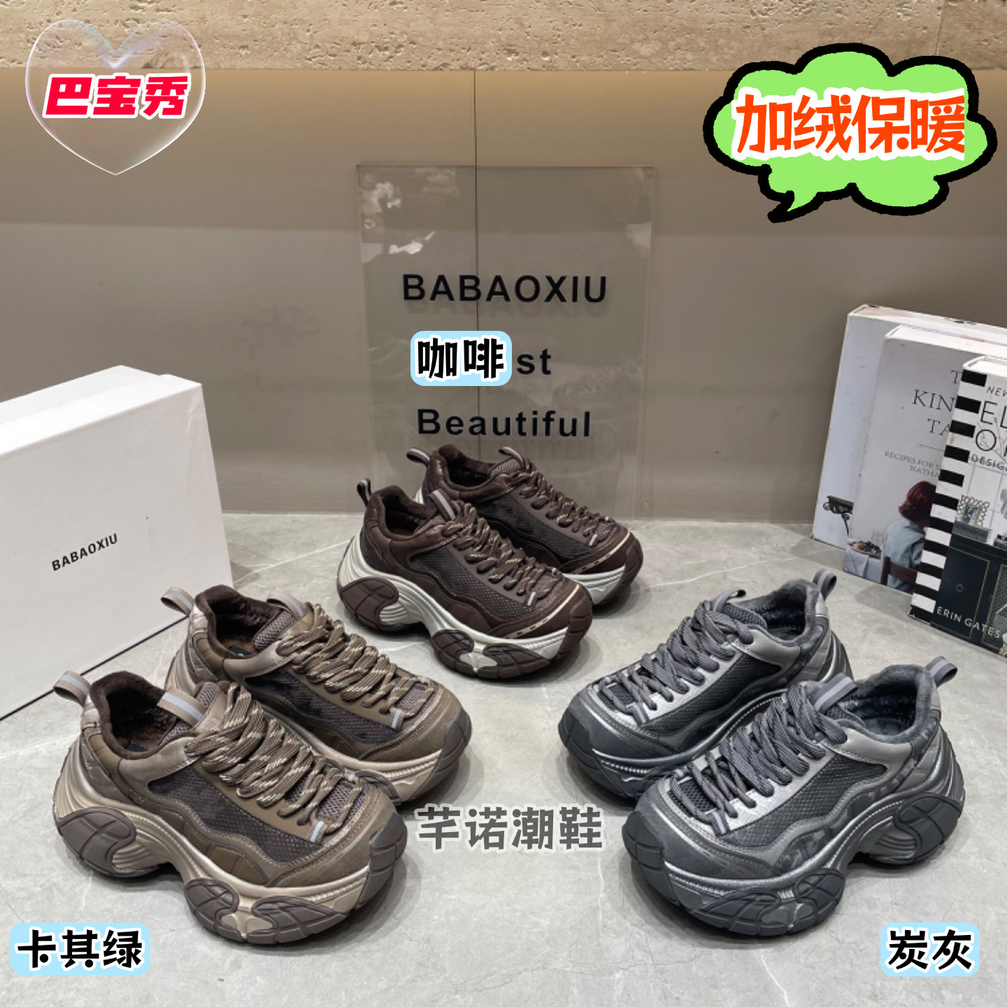 巴宝秀复古厚底加绒保暖皮面老爹鞋女2026冬款百搭休闲增高棉鞋潮