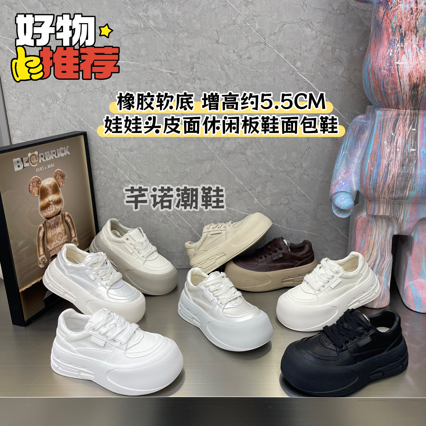 厚底皮面娃娃头小白鞋板鞋女2026新款百搭休闲增高单鞋加绒面包鞋